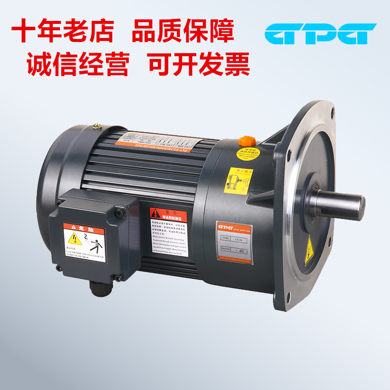 Taiwan state type horizontal gear reduction variable speed CHCV400W three-phase 380V inverter motor motor direct sales