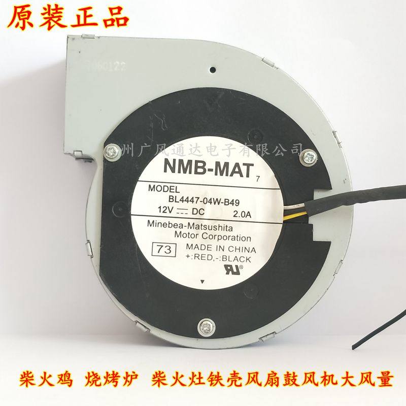 High air volume and high temperature resistance firewood turkey barbecue stove iron shell 220V household small turbo blower