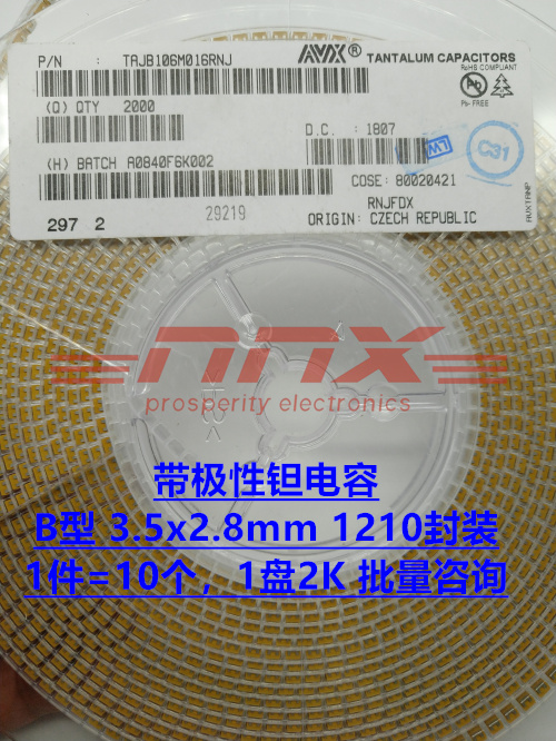 10V33UF Type B ±10% 3528 1210 SMD tantalum capacitor TAJB336K010RNJ (10 pcs)