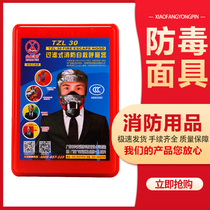 Fire mask micro fire station equipment fire escape mask mask fireproof smoke mask