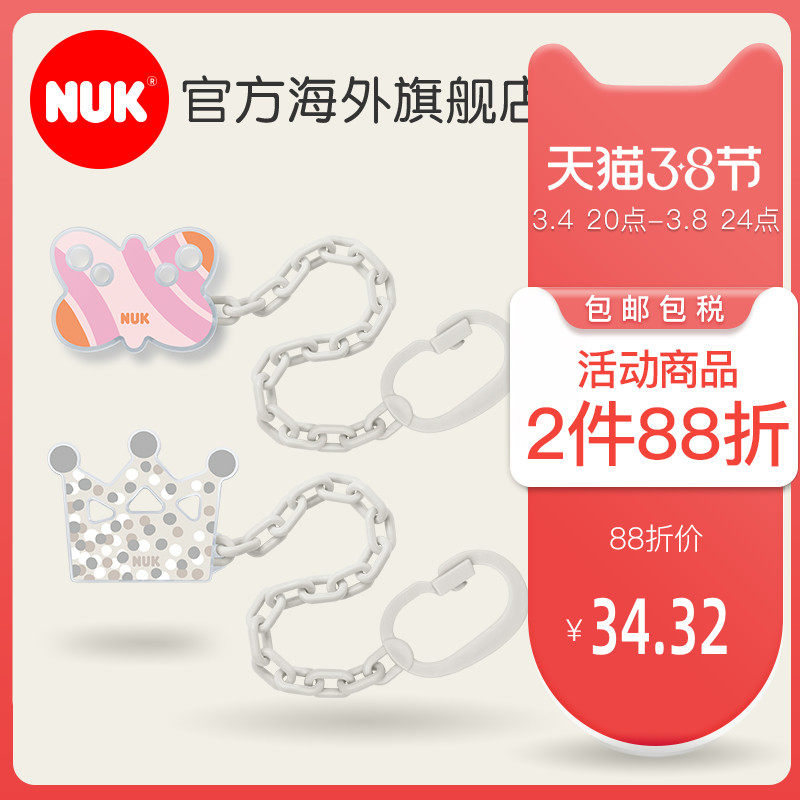 Germany NUK imported pacifier chain to prevent the loss of sleeping newborn baby cartoon pacifier chain