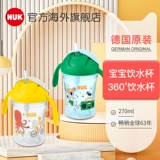 Детский стакан со стаканом, Германия