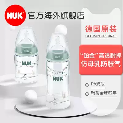 Germany NUK plastic PA bottle wide caliber drop resistant bottle silicone anti-flatulence imitation breast milk taste silicone pacifier