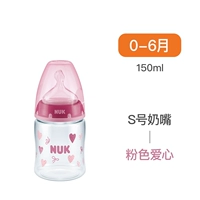 Силиконовая соска, 0-6 мес., 150 мл