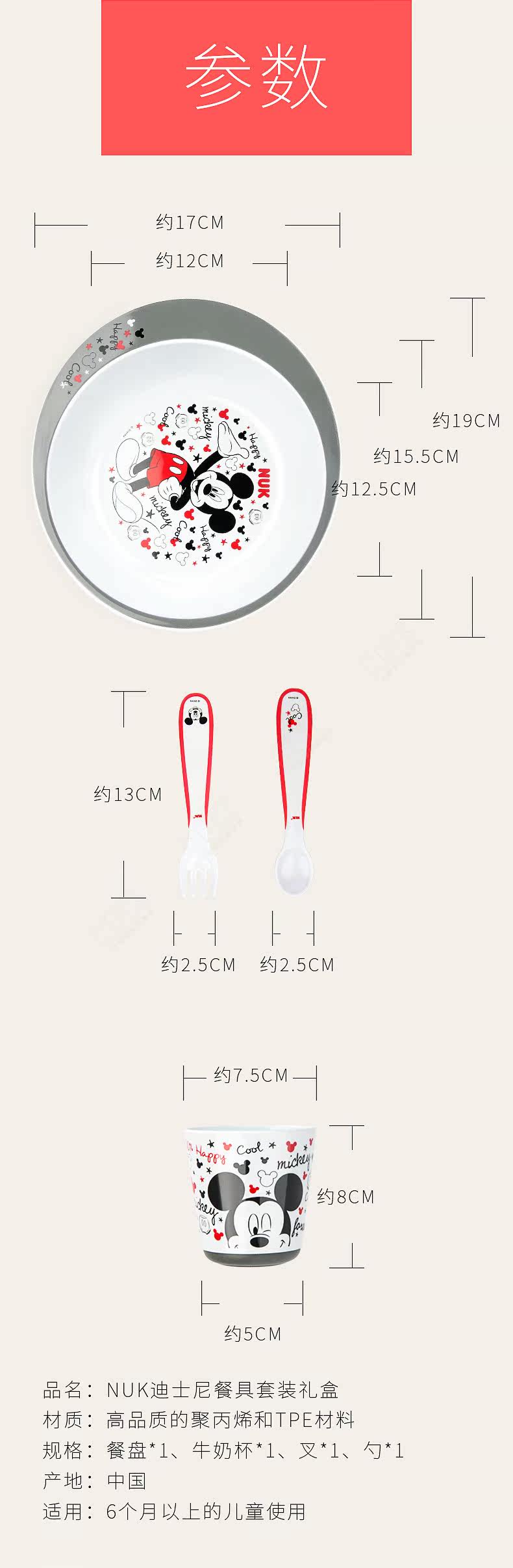 Disney Bowl Cup Cup Fork Spoon set_03.jpg