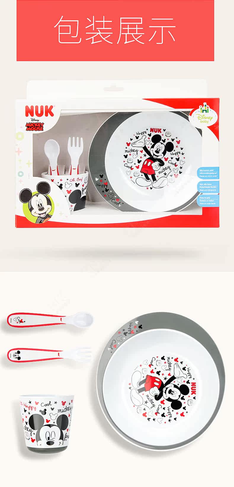 Disney Bowl Cup Cup Fork Spoon set_12.jpg