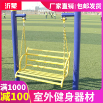 Outdoor fitness equipment outdoor community park square elderly home path courtyard swing space Leisure swing chair