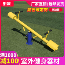 Outdoor seesaw childrens sports rehabilitation trainer square seesaw elderly sports community outdoor sports