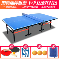Table tennis table home folding table tennis table tennis table table tennis table standard indoor foldable table tennis table home