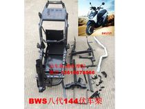 bws city iron men Land Rover electric car accessories shell modification BWS eight generation 144 Volt frame beam