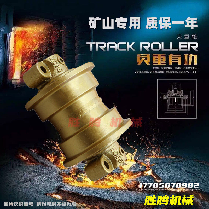 Yuchai 85 65 heavy wheel suitable for Xiamen 808 load bearing wheel Ward 85 bottom wheel mountain river intelligent 90 80 ground wheel