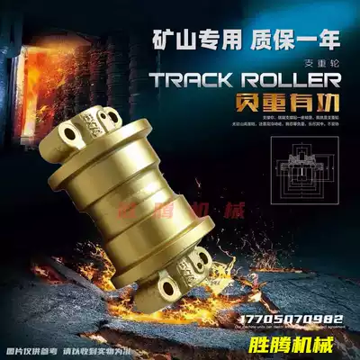 Hitachi 70 75 heavy wheel EX60-5 ground wheel for Liugong 906 907 908 Huali 185 strange hand bottom wheel