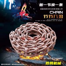 Shanhe Intelligent 50 55 Chain Adaptation Shengang 60-8 Excavator Track Assembly Shengang 75-8 70SR Chain Bone