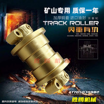 Komatsu 120 Sany 135 excavator support wheel for XiaGong 815 Liugong 915 Futian 150 Mountain Heavy 913 Bottom Wheel