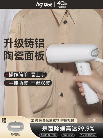 Huaguang 핸드 헬드 다리미 기계 증기 전기 철 가정 미니 학생 다리네이닝 머신 젖은 건조 T02