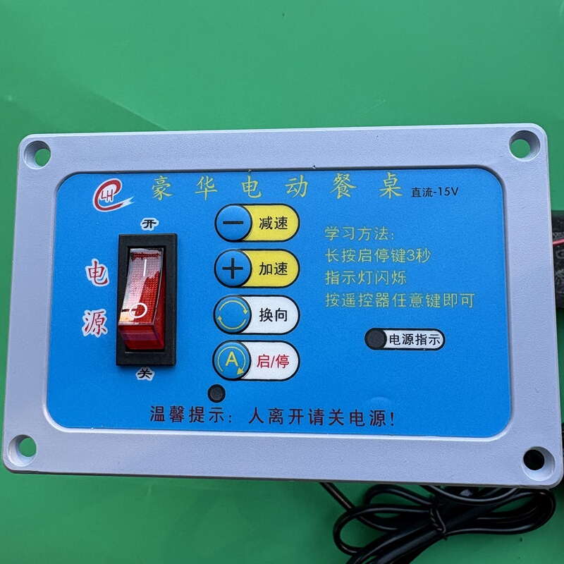 Speed Controller Motor Dining Table Dc Electric Remote Control Switch Controller Dc 24V 12V Speed Controller Motor Dining Table Dc Electric Remote Control Switch Controller Dc 24V 12V