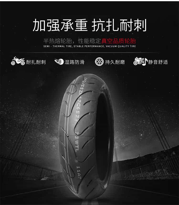 Lốp xe mô tô nóng chảy nửa nóng Trịnhxin - Lốp xe máy lốp xe máy deestone