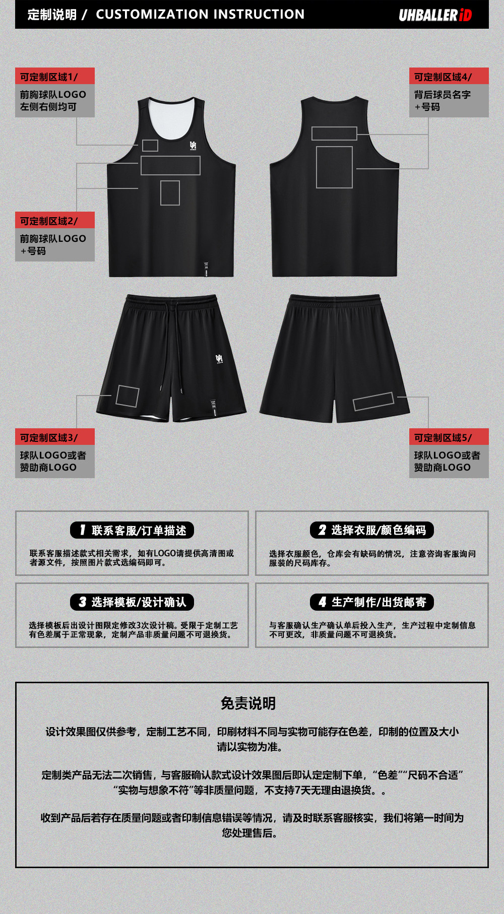 товар из китая uhballer美式双面篮球服套装男id定制两面穿速干球衣比赛训练队服 Uhballr