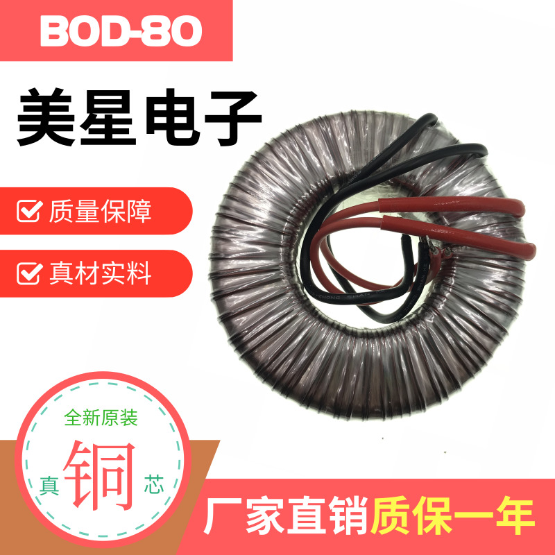 Toroidal transformer BOD-80VA 80W 220V to 24V 3.3A AC AC24V transformer isolation
