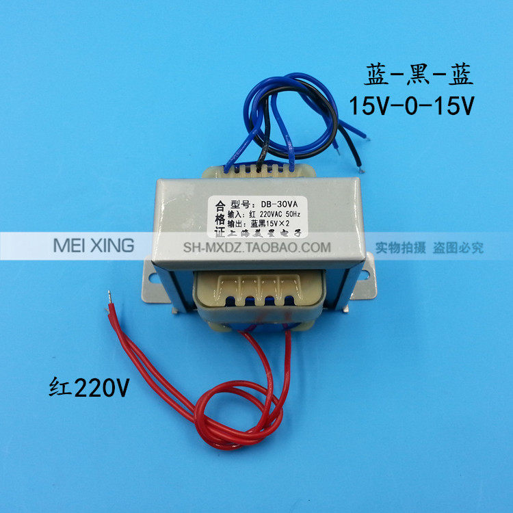 Электронный трансформатор 上海美星电子变压器30w 220v转双15v 1a 15v*2 可做正负15v电源 U.s. star