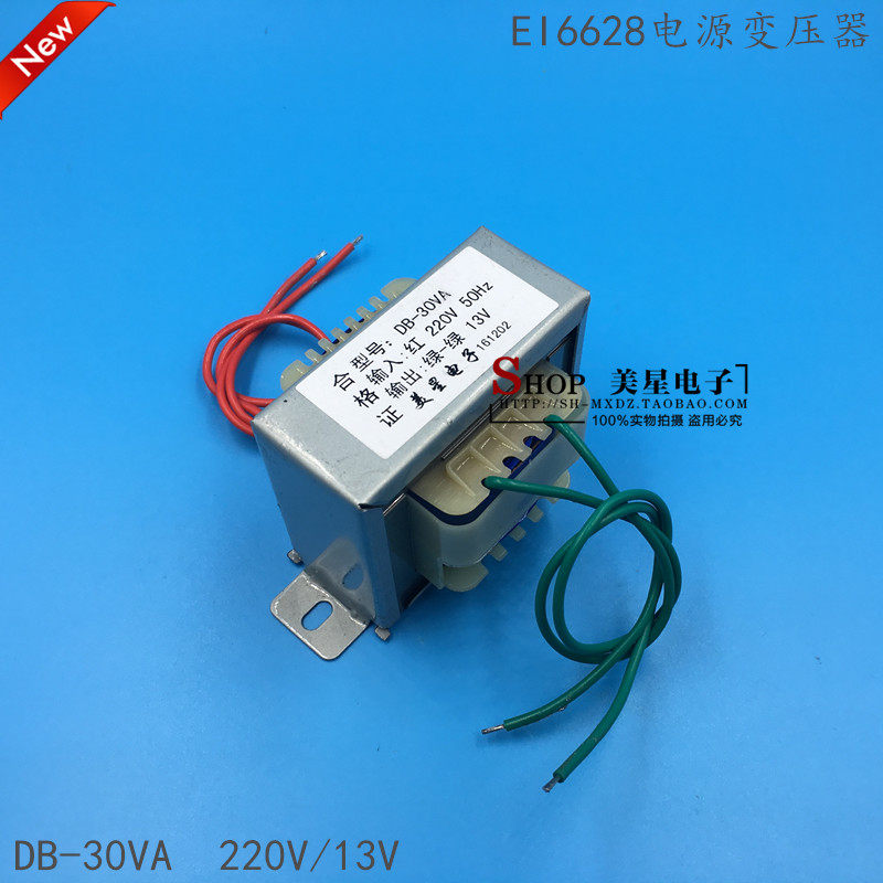Power transformer 30W 30VA 220V to 13V 2 3A AC AC13V outdoor audio transformer
