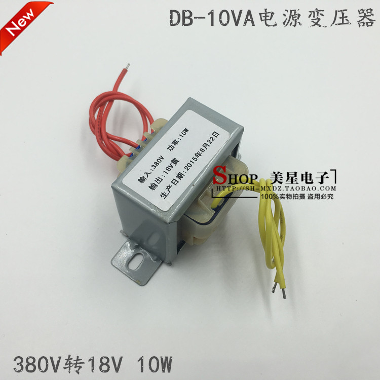 EI4824 Power Transformer 10W 380V to 18V 0 55A 380V to 18V synchronous transformer 10VA