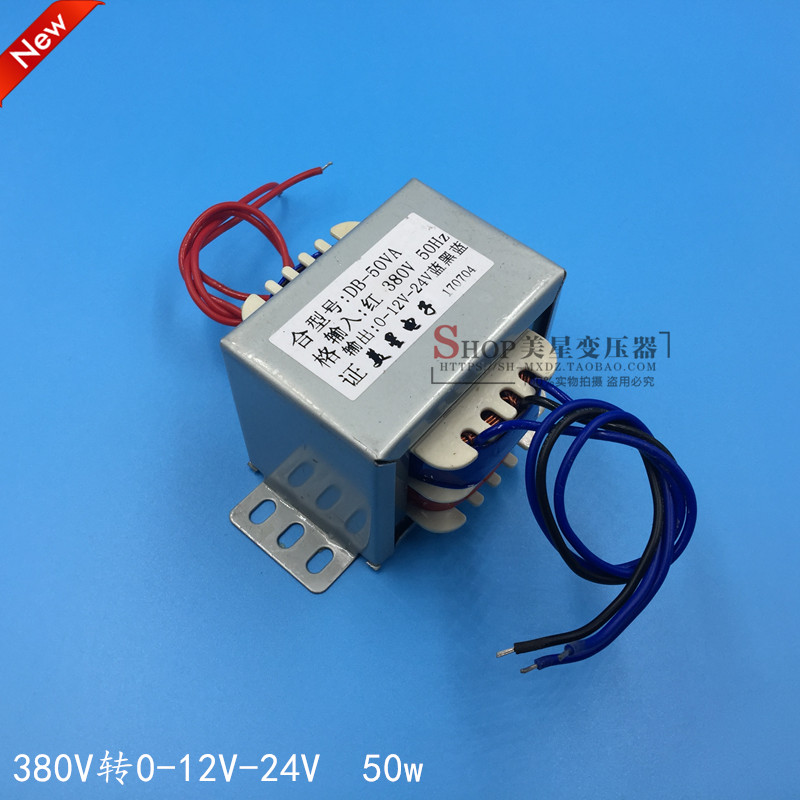 Power transformer DB-50VA 380V to 0-12V-24V 2A dual voltage tap power frequency multi-group