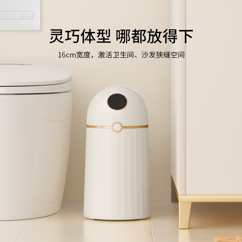 Jiabiyi E1 Automatic Bag-Changing Trash Can for Bathroom, Bedroom, Living Room, Household Sensor Smart Trash Can