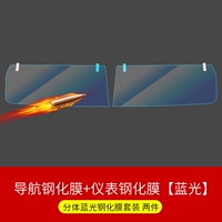 HS5 · Blu -Ray Navigation Steel Film+Blu -Ray Приборная стальная пленка [синяя стальная пленка]