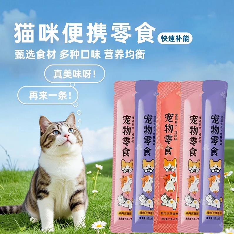 Pet Cat Staple Food Package, Full-Price Wet Food Cat Sticks, Chicken, Beef, Fish, High-Protein Snacks, Cat Sticks, Hydrating and Nutritious Pet Cat Staple Food Package, Full-Price Wet Food Cat Sticks, Chicken, Beef, Fish, High-Protein Snacks, Cat Sticks, Hydrating and Nutritious
