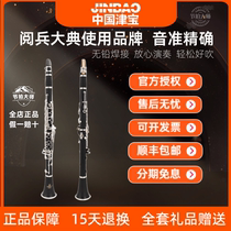 Jinbao Clarinet Clarinet JBCL-530 Beginner Grade Examination Professional Orchestra Band Performance SF
