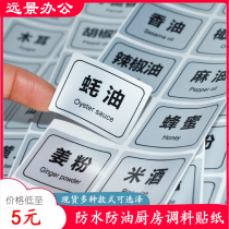 Soy sauce vinegar label stickers kitchen label stickers waterproof and oil-proof salt sugar pepper dark soy sauce light soy sauce seasoning stickers self-adhesive