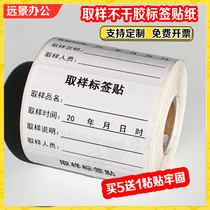 Label paper for laboratory sampling bottle sampling label paper self-adhesive can be customized sample label paper sampling sticker