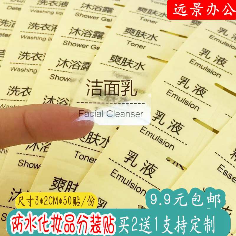 Shampoo Body Wash body lotion Bath Dew Label HAND CREAM WATERPROOF TRANSPARENT SPLIT BOTTLE POST COSMETICS CLASSIFIED BATHROOM CUSTOMIZABLE