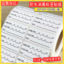 Validity Label Disinfection Sticker Drug Open Lid Opening Bottle Time Date Sticker Disinfectant Waterproof Adhesive