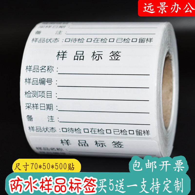 Sample label Factory in sample Label Remain sample extraction Sample detection Label Quality Inspection Inspection ID