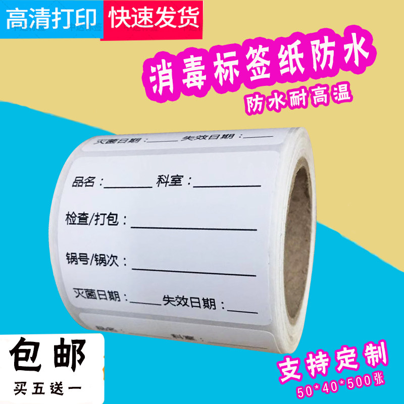Parker brand pressure steam sterilization chemical indicator label disinfection label paper medical consumables disinfection