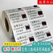 Unlocking silver color waterproof ripping without rotten small advertising sticker transparent adhesive plastic two-dimensional code loan broadband dredge