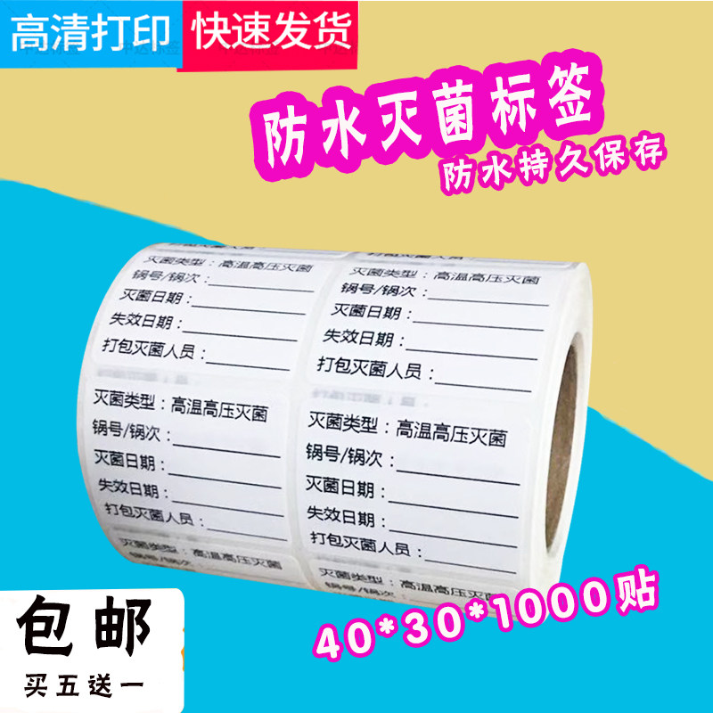 Parker brand pressure steam sterilization chemical indicator label disinfection label paper medical consumables disinfection oral disinfection