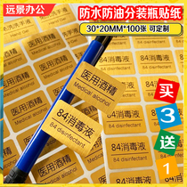 Golden Waterproof Cosmetics Classification Label Trial Loaded Lotion Fine China Liquid Hand Cream Body Milk Mask Sticker