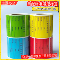 Laboratory Solution Concentration Preparation Label Sample Configuration Label Self-Dispensing Solution Label Reagent Bottle Label