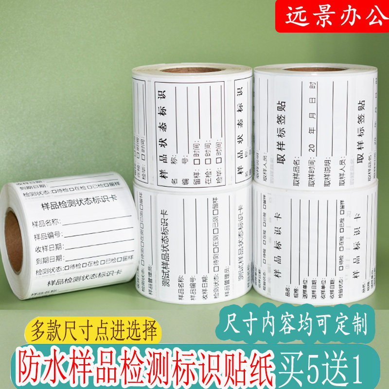 [USD 6.88] Sample Label Quality Test Sample - Taobao - Wholesale from ...