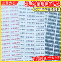 Customize the custom made athlete wary with adhesive labels Sticker Dispensary Pharmacies with drug packaging boxes cautionary notes