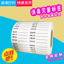 Waterproof disinfection sterilization label Small instrument bag label Sticker Self-adhesive drug label sticker Printing Pipe label