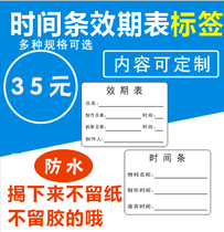 Waterproof production date shelf life label name validity table sticker making time strip food date sticker