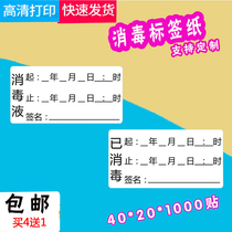 Medical drugs articles disinfectants opening expiration date Expiration date Self-adhesive waterproof label Bottle opening sticker