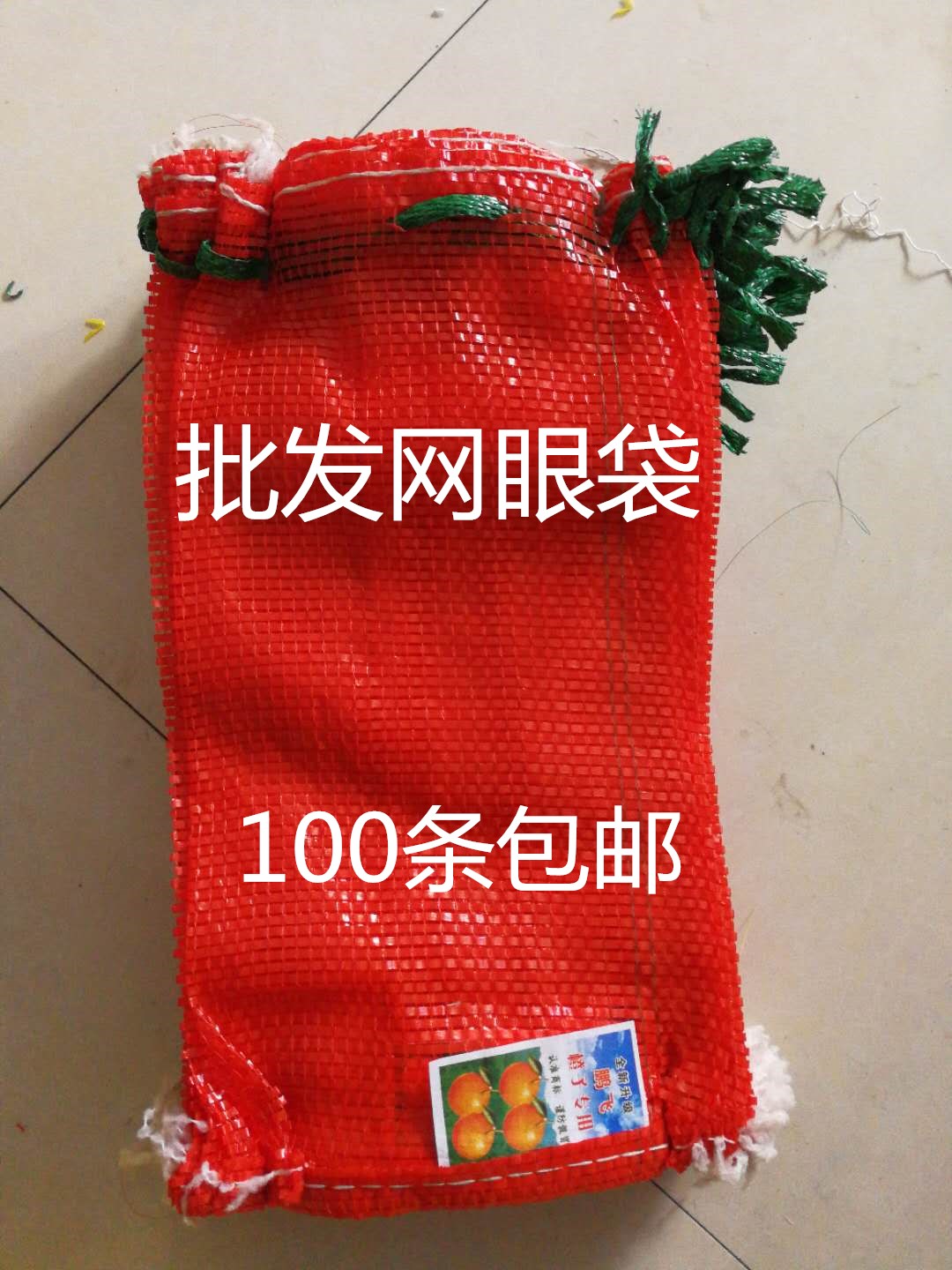 Net Bags Loaded Fruits Vegetables Oranges Orange Peel Watermelon Corn Garlic Mesh Bag Mesh Eyebag Webbag Netting Bags Wholesale