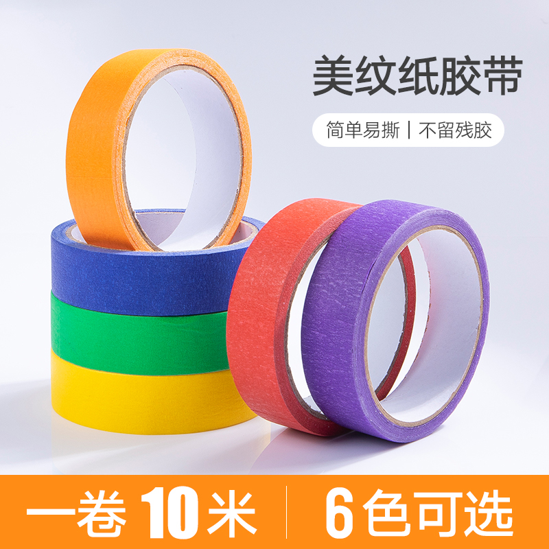 Color masking tape Art beauty art color separation hand tear no residue decoration spray paint decorative tape Red black magic hand account material and paper stickers