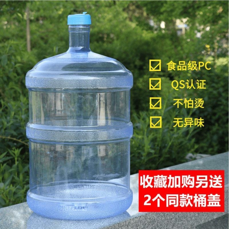 Outdoor car mineral water bucket household water storage empty bucket plastic bucket with lid water dispenser bucket pure water bucket