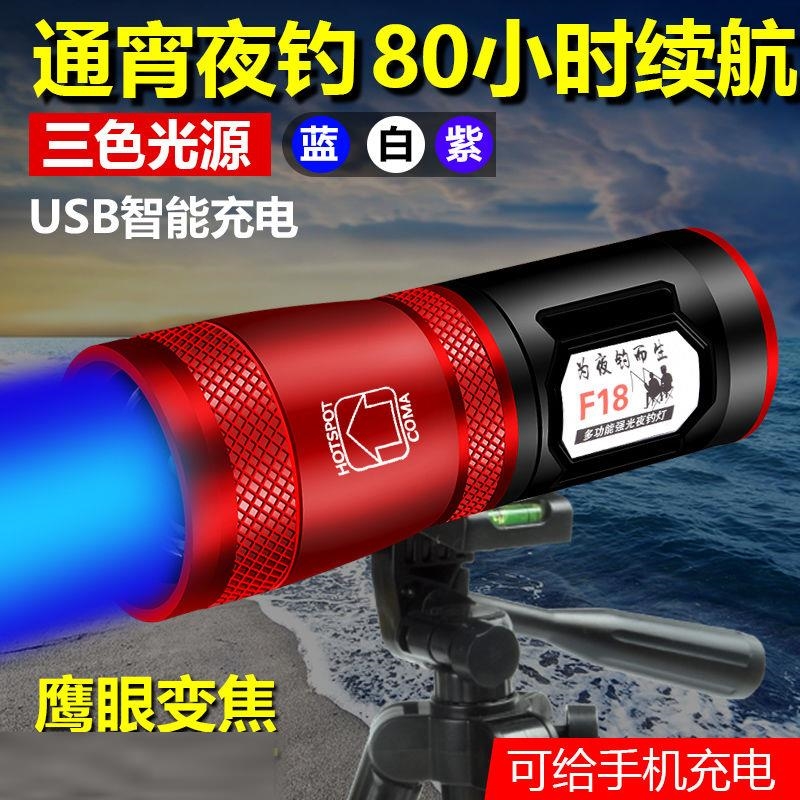Fishing Light Xenon Tone Zoom High Power Waterproof Purple Light Blue Light Flashlight Wild Table Fishing Night Fishing Light Triangle Bracket